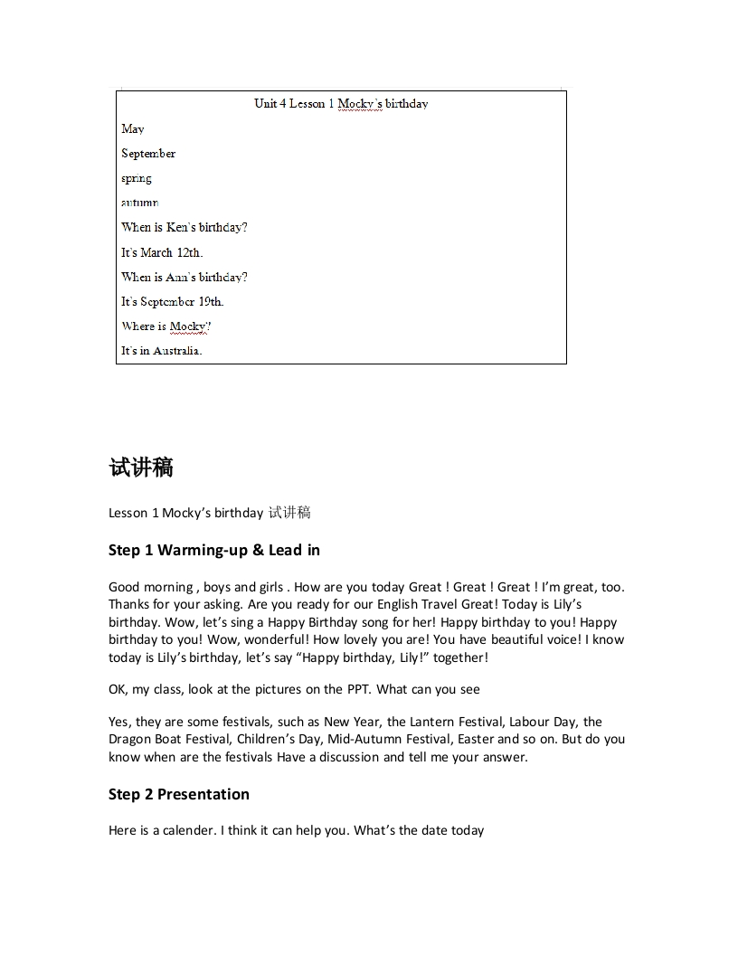 北师大版小学英语试讲稿《Lesson1Mocky’sbirthday》新课标