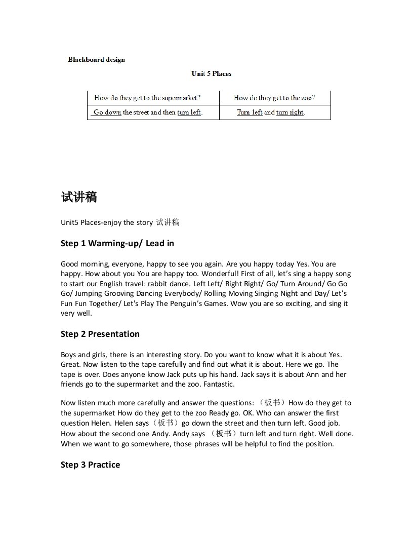 北师大版小学英语试讲稿《Unit5Places-enjoythestory》新课标