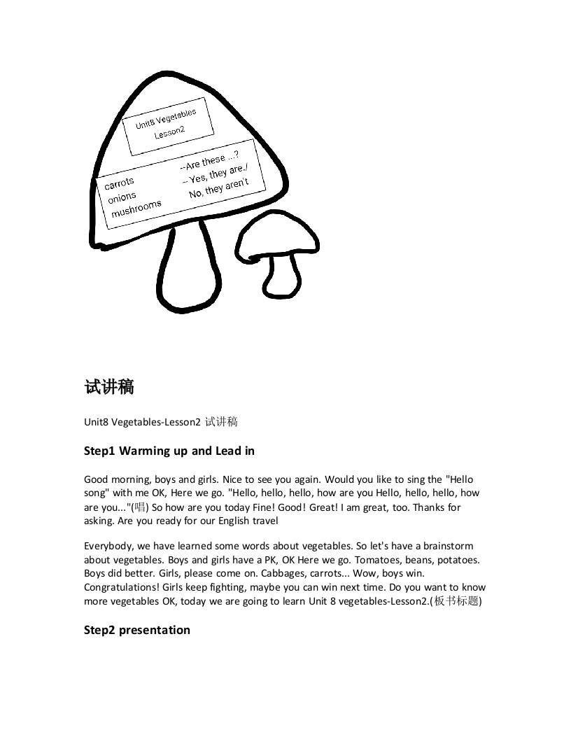 北师大版小学英语试讲稿《Unit8Vegetables-Lesson2》新课标