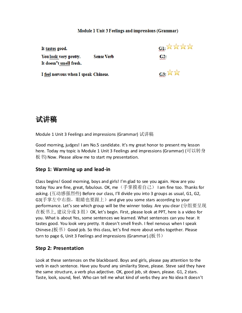 外研社版初中英语试讲稿《Module1Unit3Feelingsandimpressions(Grammar)试讲稿