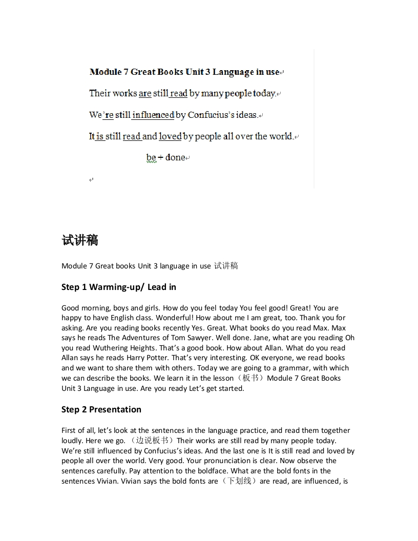 外研社版初中英语试讲稿《Module7GreatbooksUnit3languageinuse试讲稿