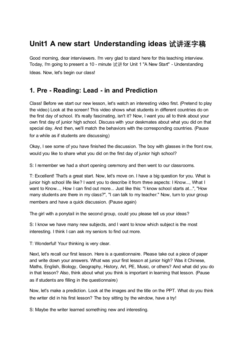外研社版初中英语试讲稿《Unit1AnewstartUnderstandingideas