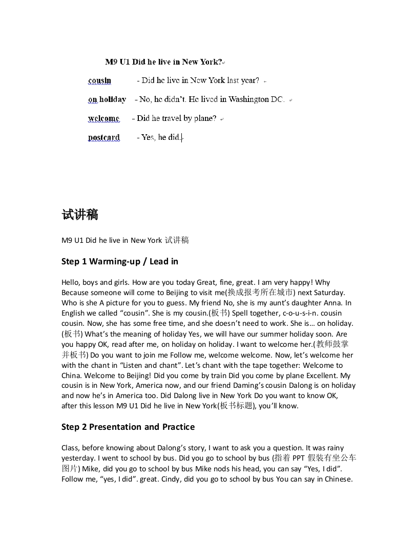 外研社版小学英语试讲稿《DidheliveinNewYork》