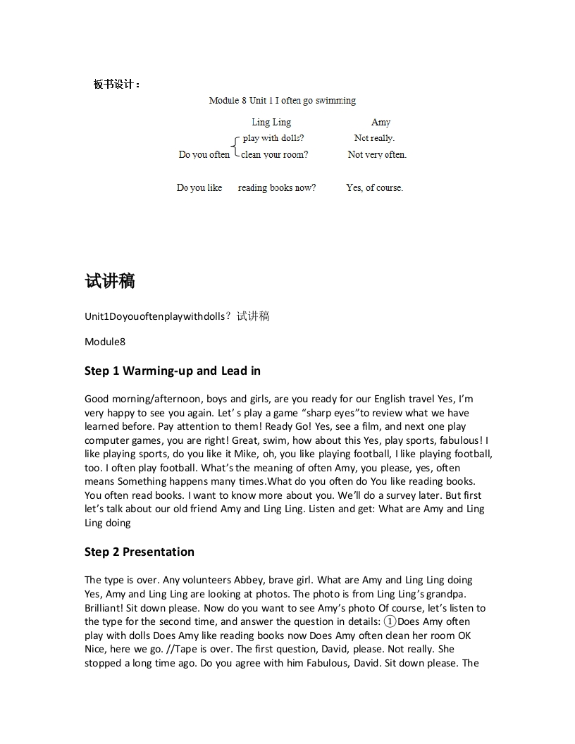 外研社版小学英语试讲稿《Doyouoftenplaywithdolls》
