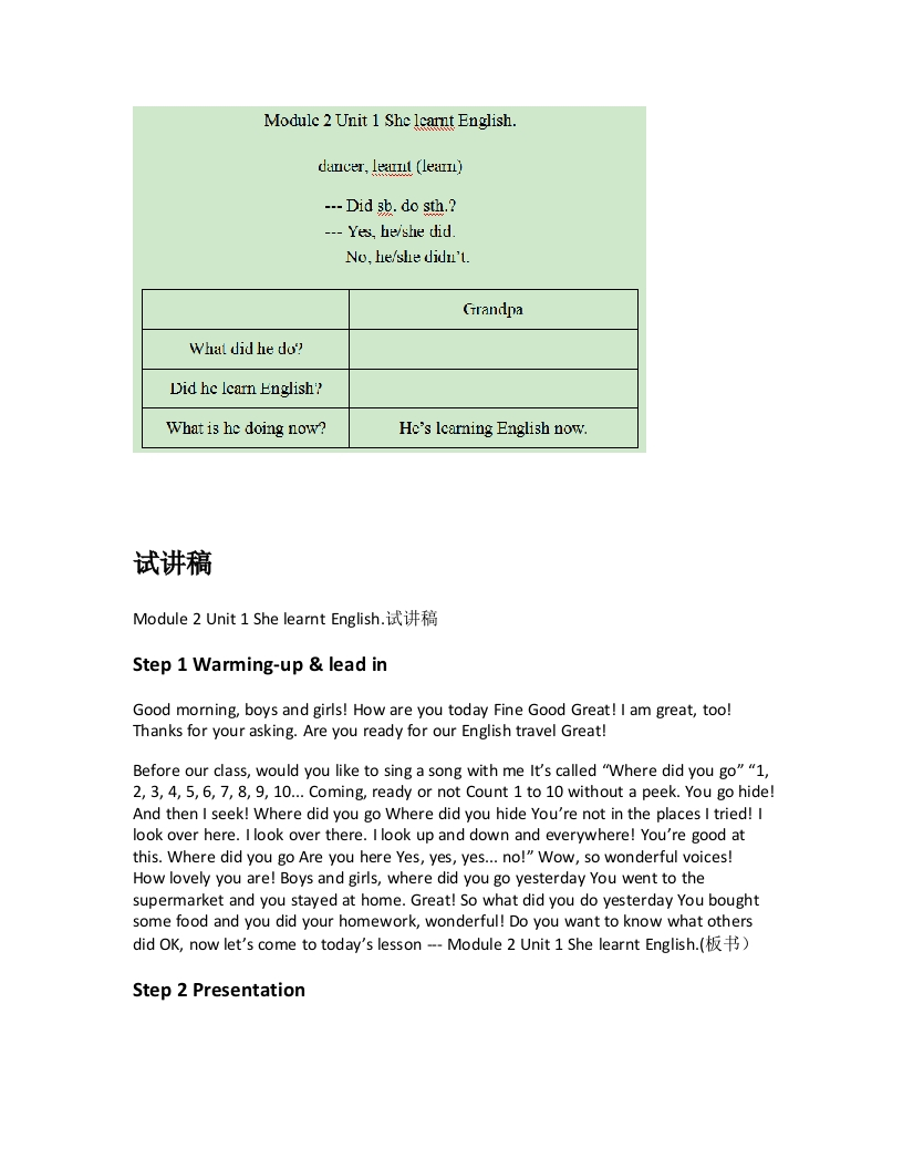 外研社版小学英语试讲稿《ShelearntEnglish.》