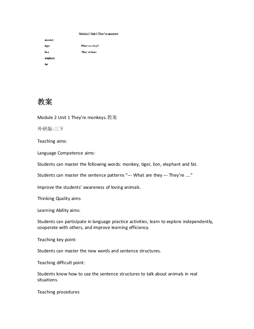外研社版小学英语试讲稿《Theyremonkeys.》