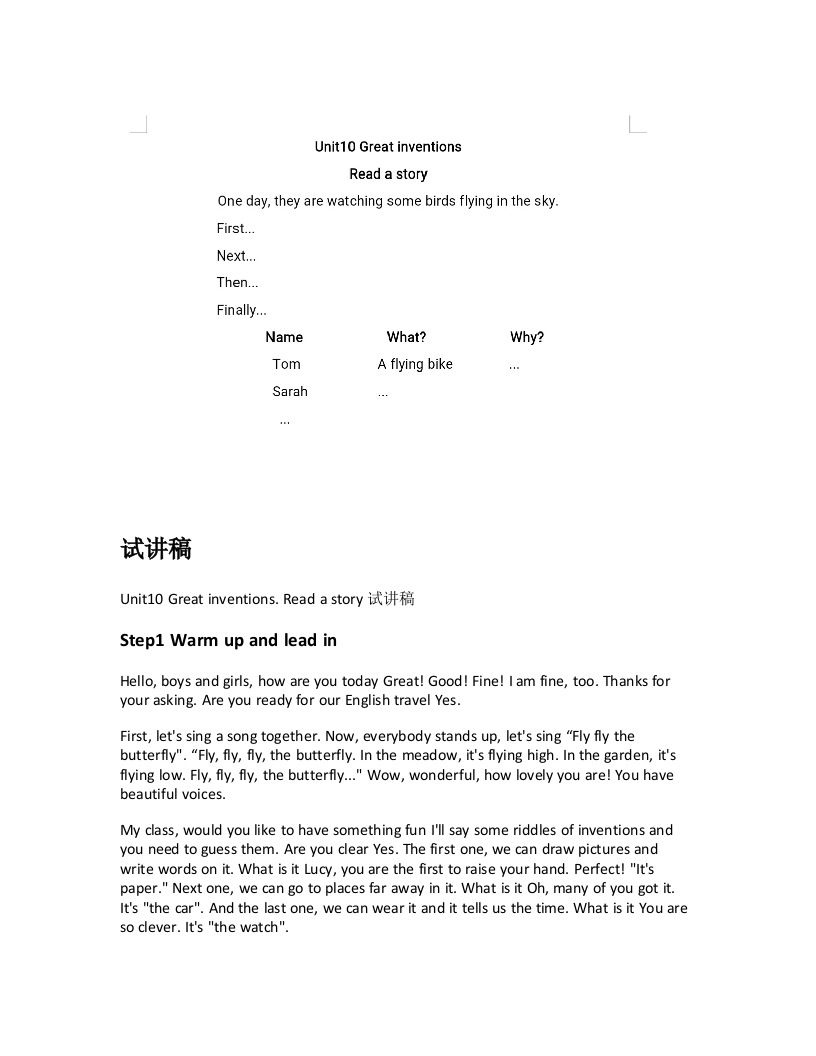 沪教版小学英语试讲稿《Unit10Greatinventions.Readastory试讲稿》新课标