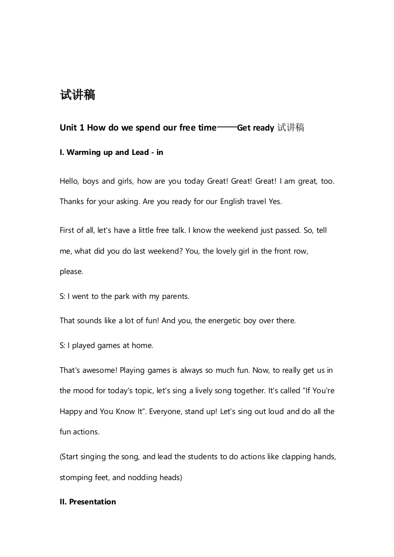 沪教版小学英语试讲稿《Unit1Howdowespendourfreetime——Getready》新课标
