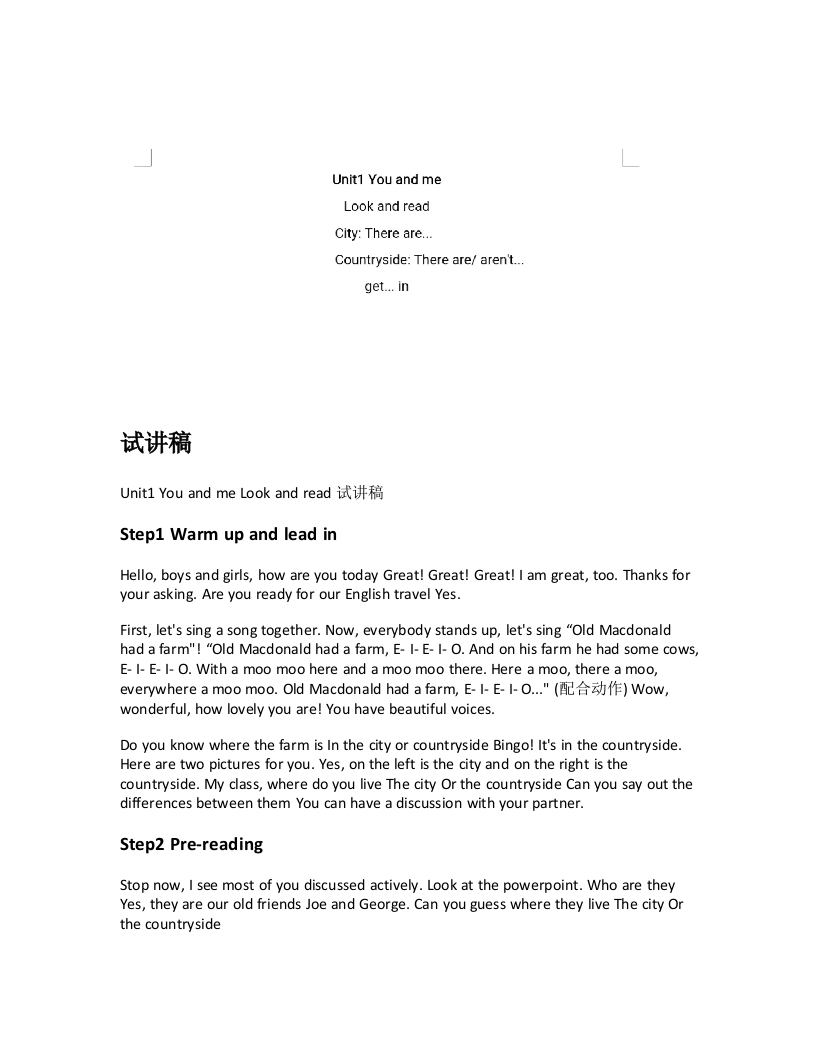 沪教版小学英语试讲稿《Unit1YouandmeLookandread试讲稿》新课标