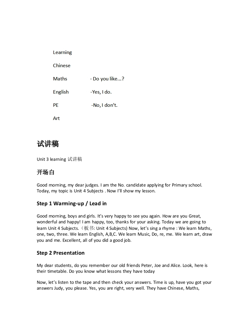 沪教版小学英语试讲稿《Unit3learning试讲稿》新课标