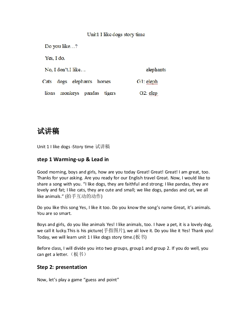 译林版小学英语试讲稿《Ilikedogsstorytime》