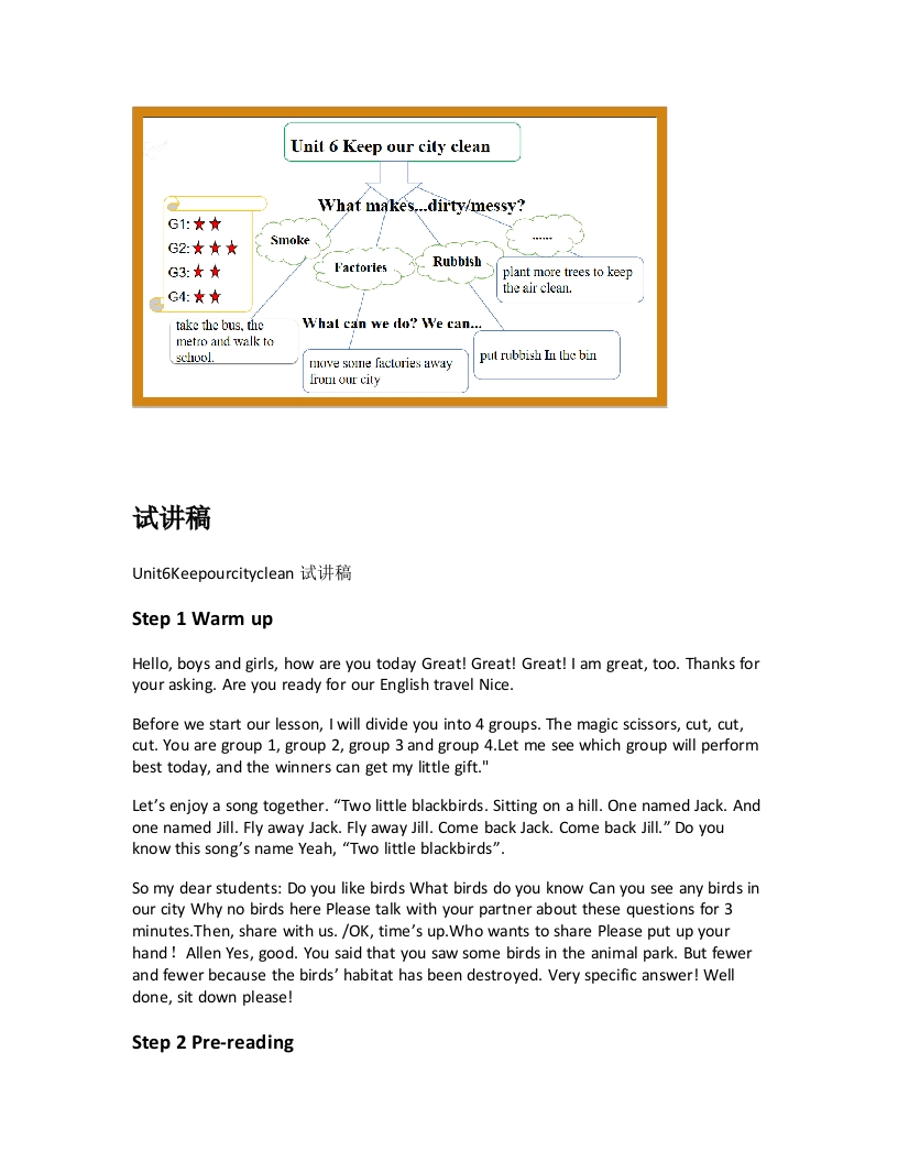 译林版小学英语试讲稿《Keepourcityclean》