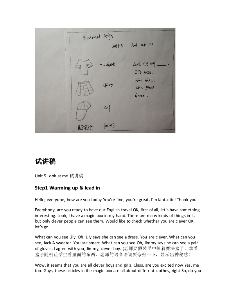译林版小学英语试讲稿《Lookatmestorytime》