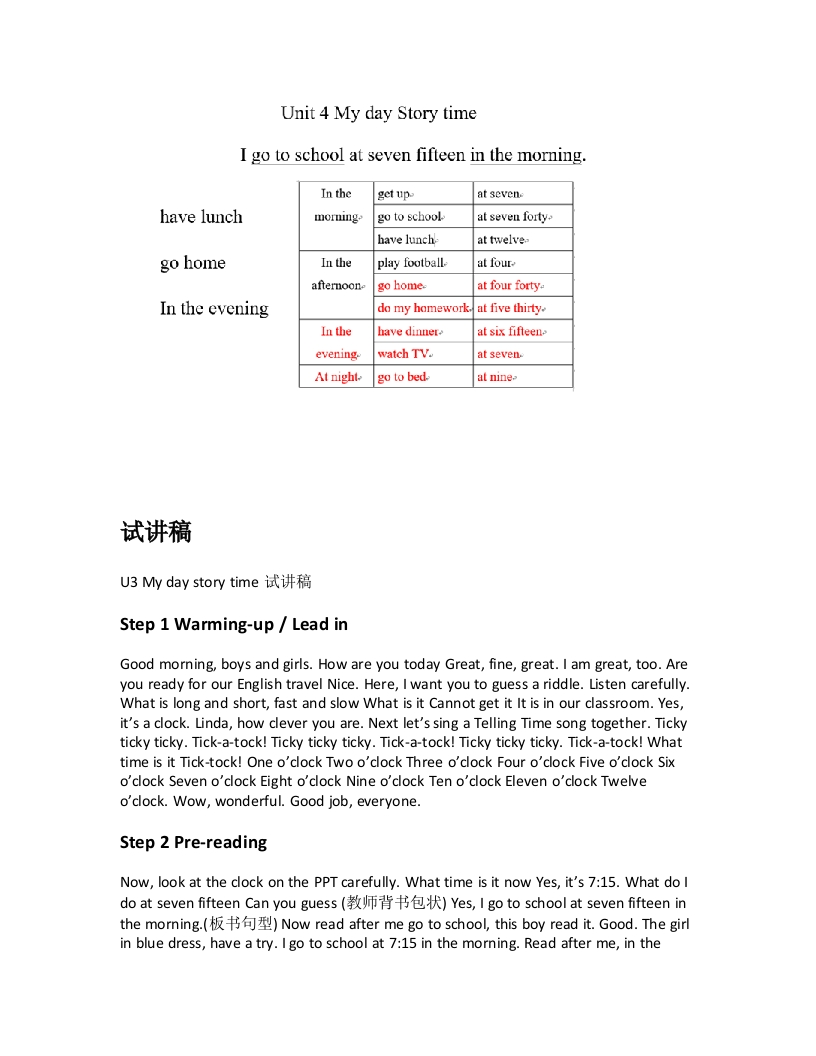 译林版小学英语试讲稿《Unit3Mydaystorytime》