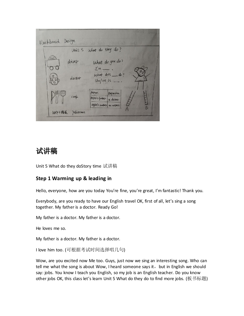 译林版小学英语试讲稿《Unit5WhatdotheydoStorytime》