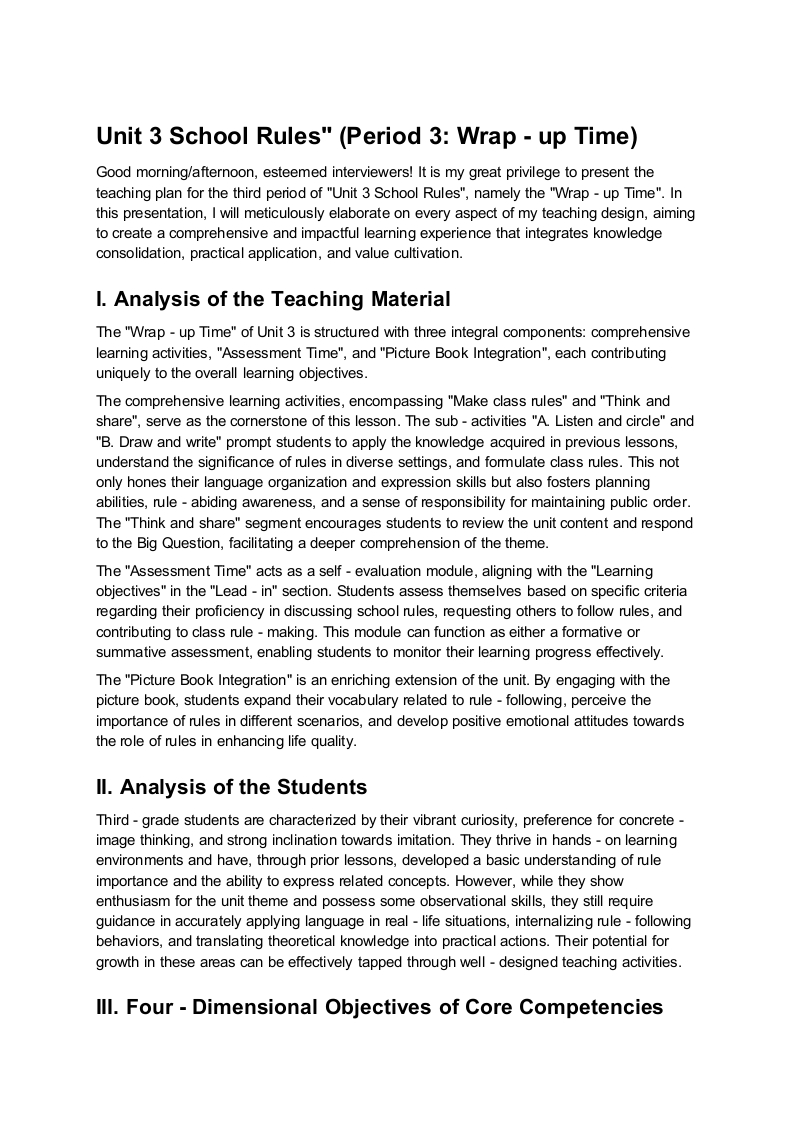 译林版小学英语说课稿Unit3SchoolRules_(Period3_Wrap-upTime)-考神资料苑